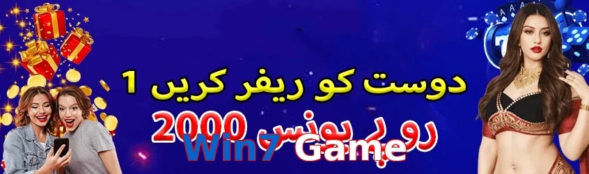 Win7 Game game app for Pakistan players